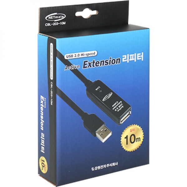 NETmate CBL-203-10M USB2.0 무전원 리피터 10m
