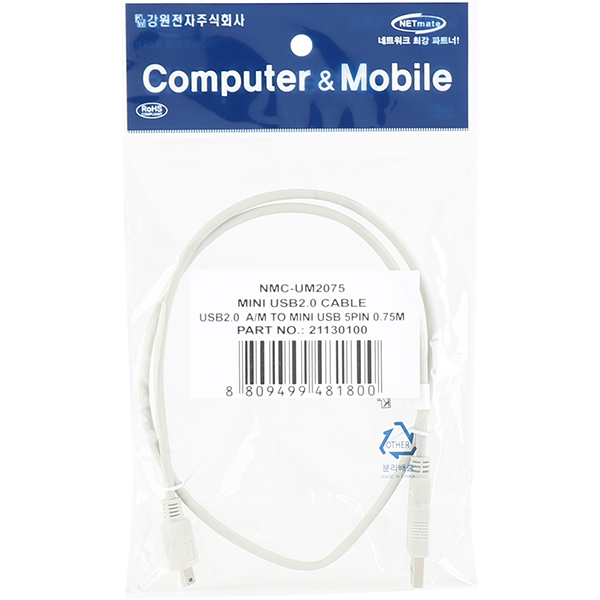NETmate NMC-UM2075 USB2.0 AM-Mini 5핀 케이블 0.75m