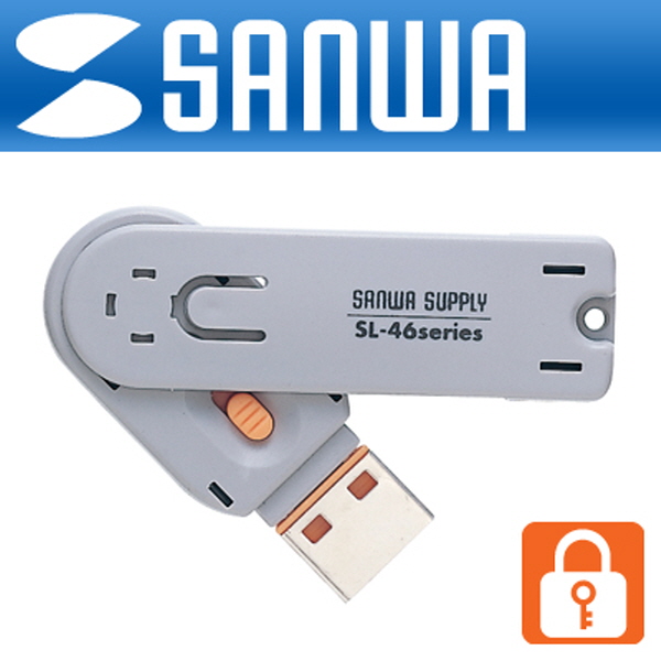 SANWA SL-46-D 스윙형 USB포트 연결 잠금장치(오렌지)