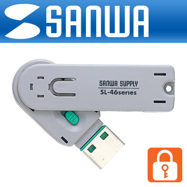 SANWA SL-46-G 스윙형 USB포트 연결 잠금장치(그린)