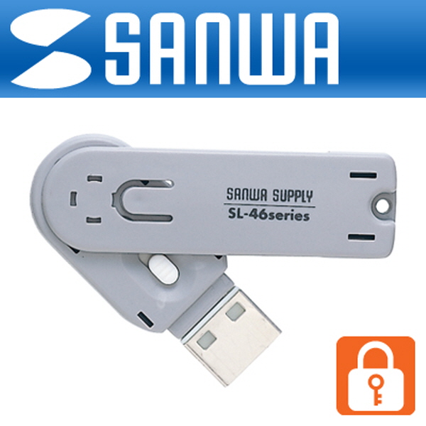 SANWA SL-46-W 스윙형 USB포트 연결 잠금장치(화이트)