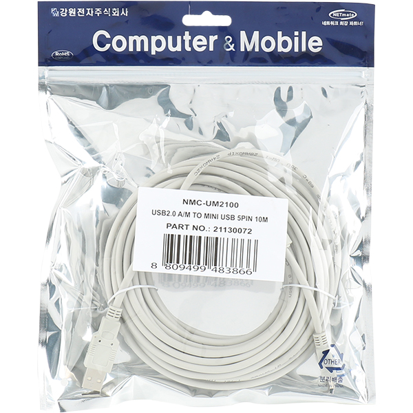 NETmate NMC-UM2100 USB2.0 AM-Mini 5핀 케이블 10m (노이즈필터)