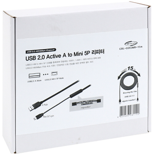 NETmate CBL-D203MB-15M USB2.0 AM-Mini 5P 리피터 15m