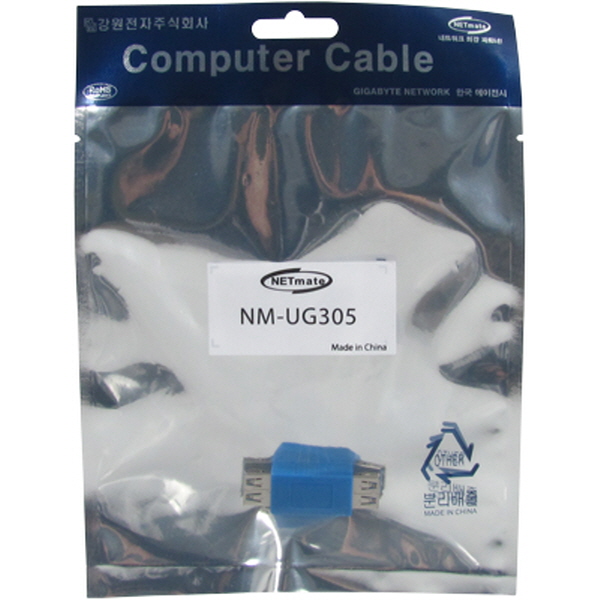 NETmate NM-UG305 USB3.0 AF/AF 연장 젠더(블루)