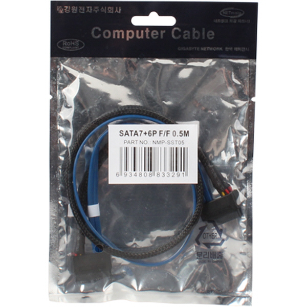 NETmate NMP-SST05 Slimline SATA to Slimline SATA 케이블 0.5m