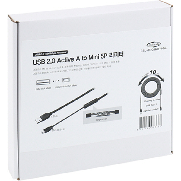 NETmate CBL-D203MB-10M USB2.0 AM-Mini 5P 리피터 10m