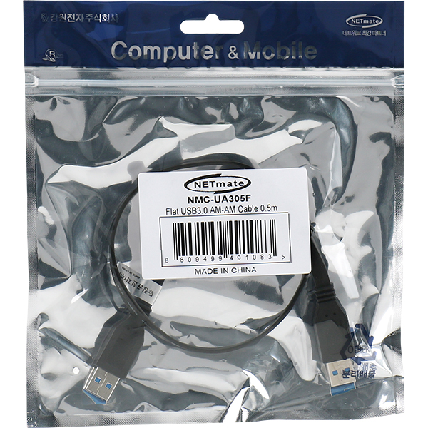 NETmate NMC-UA305F USB3.0 AM-AM FLAT 케이블 0.5m (블랙)