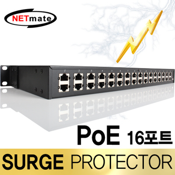 NETmate NM-SP016P PoE 16포트 서지보호기(1U)