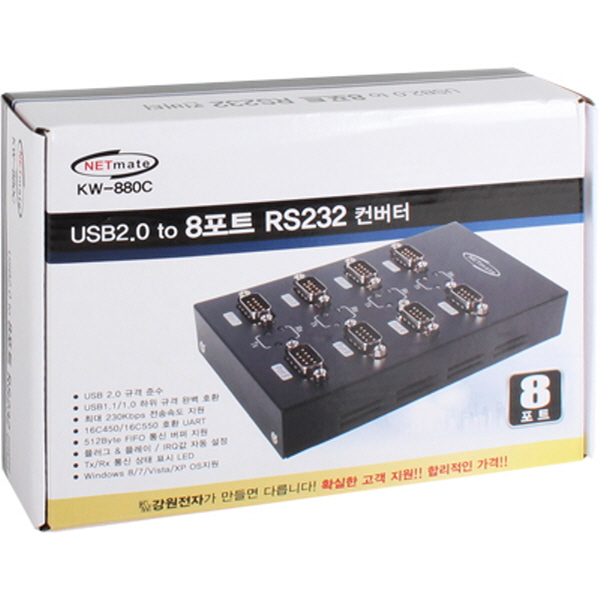 NETmate KW-880C USB2.0 to 8포트 RS232 컨버터(MOS)