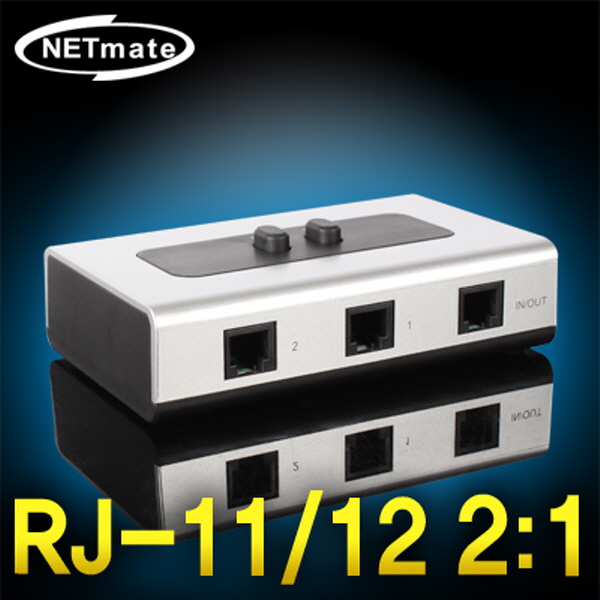NETmate NM-UJS21 RJ-11/12 2:1 양방향 수동선택기(벽걸이형)