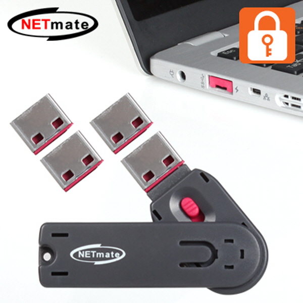 NETmate NM-UL01R 스윙형 USB포트 잠금장치(레드)
