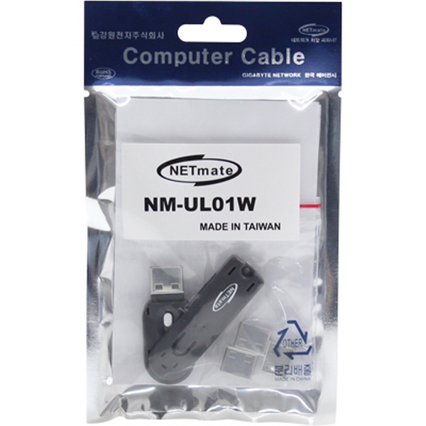 NETmate NM-UL01W 스윙형 USB포트 잠금장치(화이트)