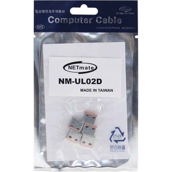 NETmate NM-UL02D USB 전용 보안 커넥터(오렌지/5개)