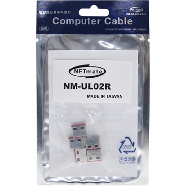 NETmate NM-UL02R USB 전용 보안 커넥터(레드/5개)