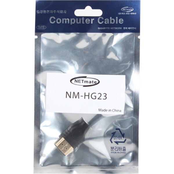 NETmate NM-HG23 Micro HDMI to HDMI 젠더