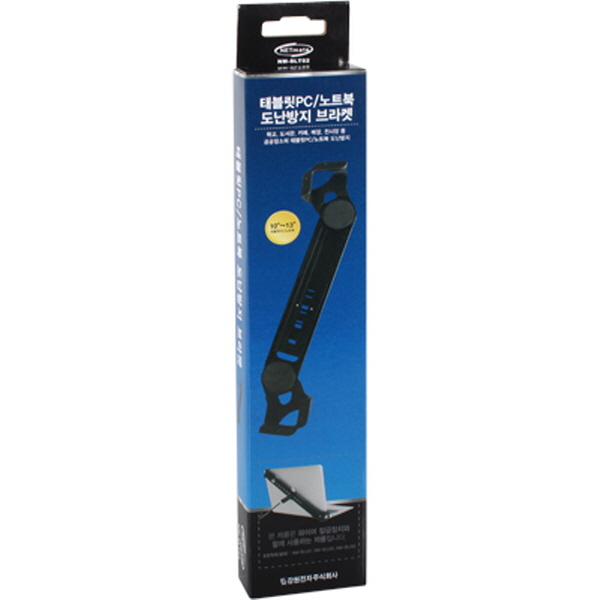 NETmate NM-SLT02 10~13형 태블릿PC/노트북 도난방지 브라켓(블랙)