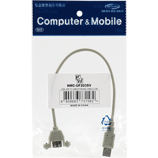NETmate NMC-UF203SV USB2.0 연장 AM-AF 판넬형 케이블 0.3m(그레이)