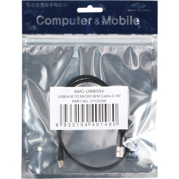 NETmate NMC-UMB05V USB2.0 양면인식 마이크로 5핀 케이블 0.5m