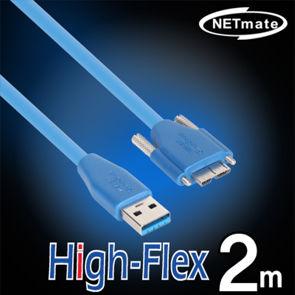 NETmate CBL-HFPD302MBS-2M USB3.0 High-Flex AM-MicroB(Lock) 케이블 2m