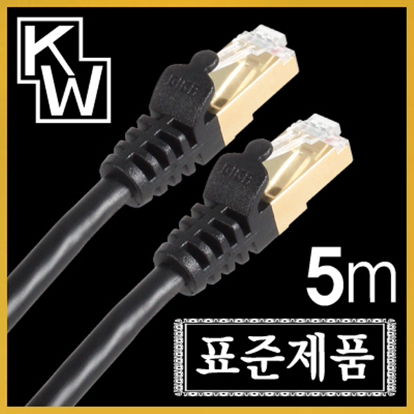[표준제품]KW KW705 CAT.7 SSTP 다이렉트 케이블 5m