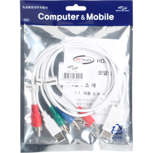 NETmate NMC-YH01 HDMI to 컴포넌트(YPbPr) 컨버터(케이블 타입/유·무전원)