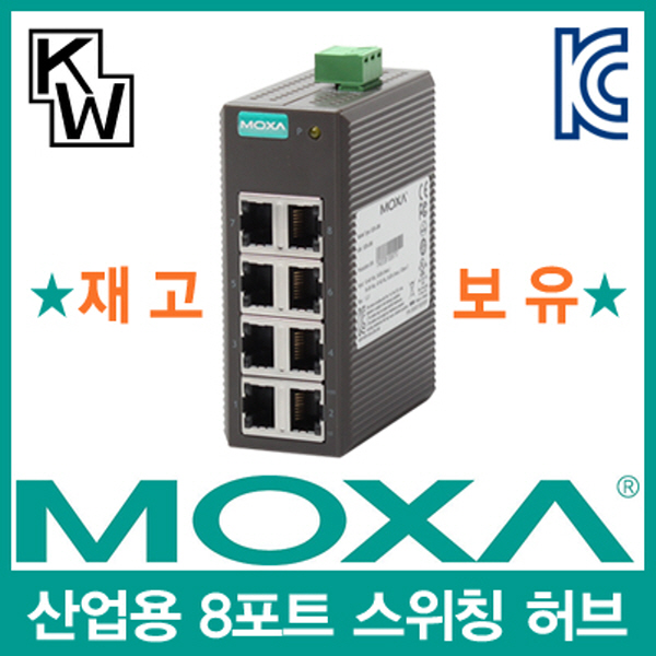MOXA(모싸) ★재고보유★ EDS-208 산업용 8포트 스위칭 허브