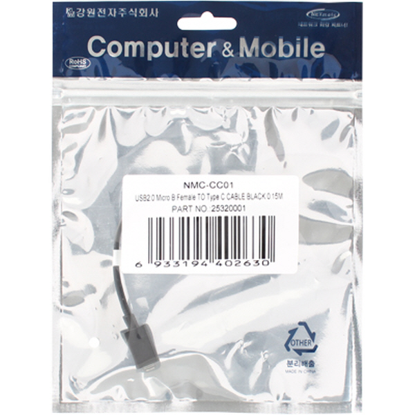 NETmate NMC-CC01 USB2.0 Micro 5핀(F)-CM 케이블 젠더 0.15m