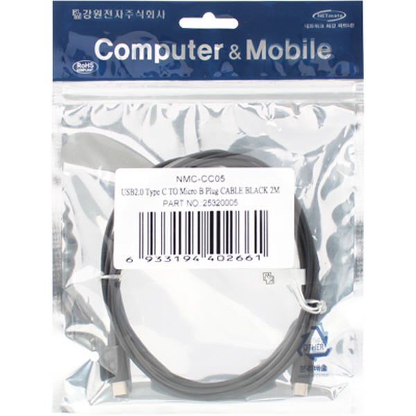 NETmate NMC-CC05 USB2.0 CM-Micro 5핀 케이블 2m (USB Type C 케이블)