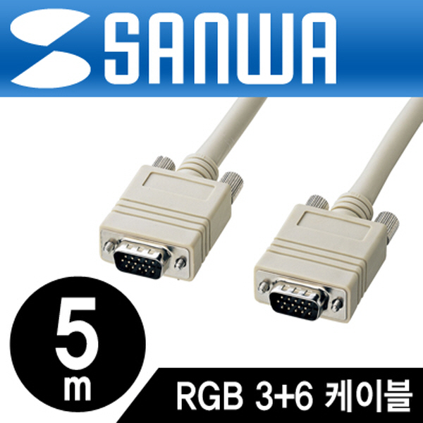 SANWA KC-ECV50K 고급형 RGB 모니터 케이블 New 5m