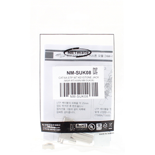 NETmate NM-SUK08 CAT.6A STP 키스톤잭(90°)