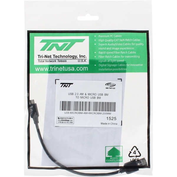 TNT NM-TNT100 USB2.0 마이크로 5핀 배터리 공유 2 in 1 케이블 0.2m (빨대 충전 케이블)