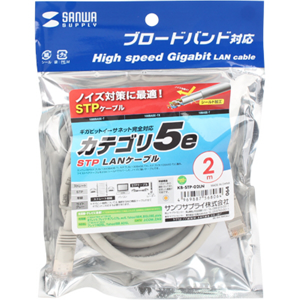 SANWA KB-STP-02LN CAT.5e STP다이렉트 케이블 New 2m