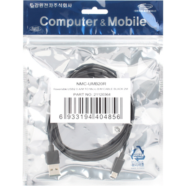 NETmate NMC-UMB20R 모바일 충전·데이터 듀얼 양면인식 케이블 2m (마이크로 5핀 케이블)