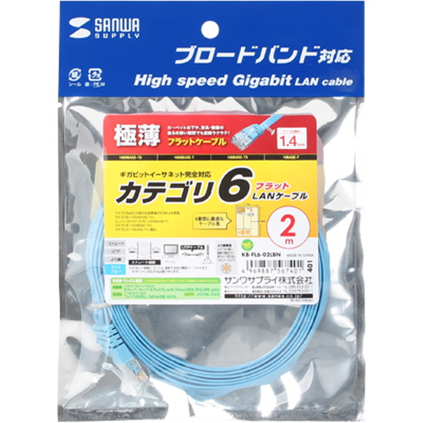 SANWA KB-FL6-02LBN CAT.6 UTP다이렉트 FLAT 케이블 New 2m