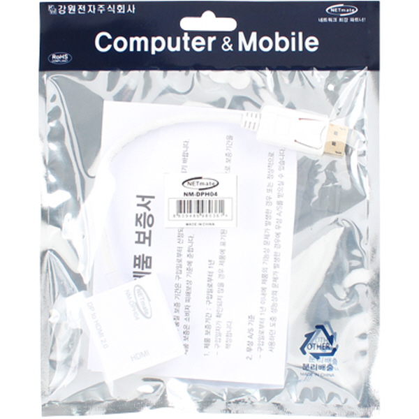 NETmate NM-DPH04 DisplayPort 1.2 to HDMI 2.0 Active 컨버터(무전원)