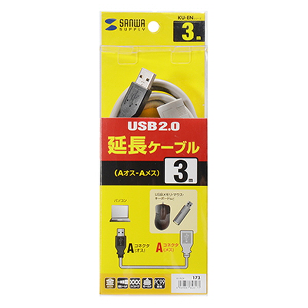 SANWA KU-EN3K USB2.0 연장 AM-AF 케이블 3m
