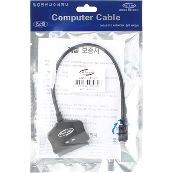 NETmate NMU-ST370 USB3.1 Gen2 Type C to SATA3 컨버터(2.5형/무전원)