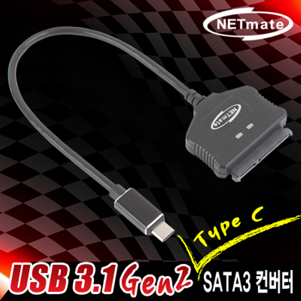 NETmate NMU-ST370 USB3.1 Gen2 Type C to SATA3 컨버터(2.5형/무전원)