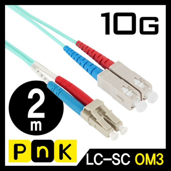 PnK P098A 10G 광점퍼코드 LC-SC-2C-멀티모드 2m
