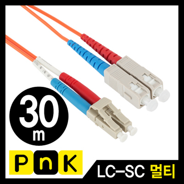 PnK P124A 광점퍼코드 LC-SC-2C-멀티모드 30m