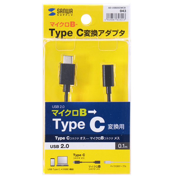 SANWA AD-USB25CMCB USB2.0 Micro 5핀(F)-CM 케이블 젠더 0.1m
