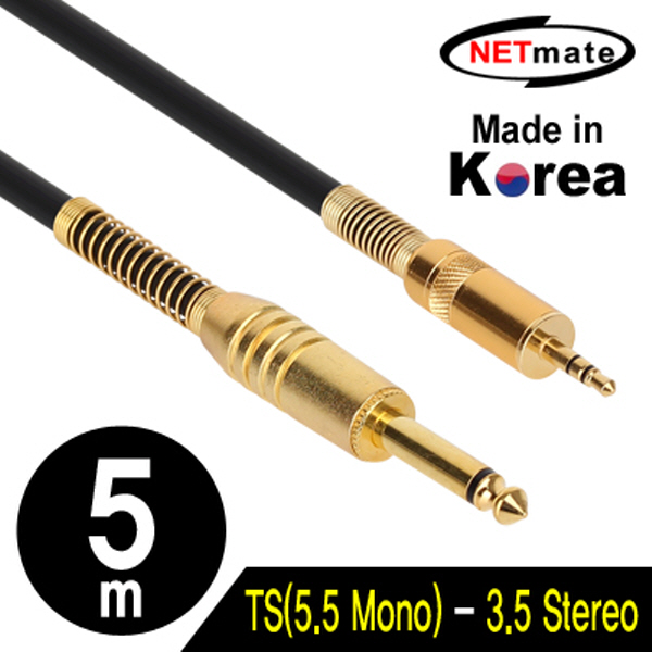 NETmate NMC-AU5305 TS(5.5 Mono)-스테레오 마이크 케이블 5m