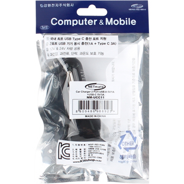 NETmate NM-UCC11 차량용 USB Type C 충전 시거잭(USB 1포트 + Type C 1포트)