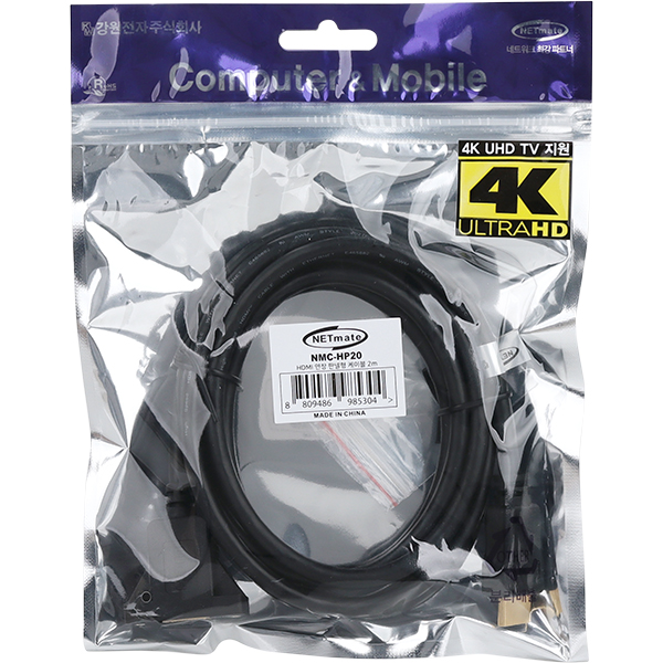 NETmate NMC-HP20 HDMI 1.4 연장 판넬형 케이블 2m