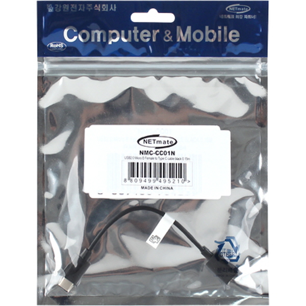 NETmate NMC-CC01N USB2.0 Micro 5핀(F)-CM 케이블 젠더 0.15m