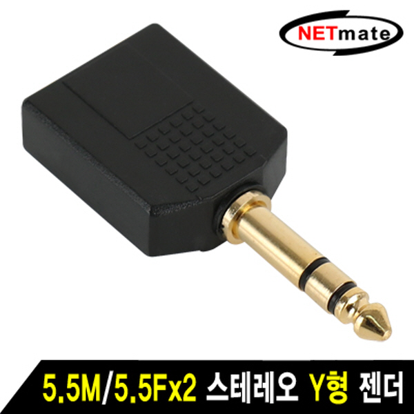 NETmate NM-JR15 5.5M/5.5Fx2 스테레오 Y형 젠더