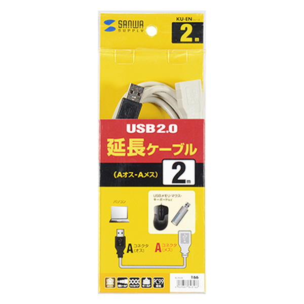 SANWA KU-EN2K USB2.0 연장 AM-AF 케이블 2m