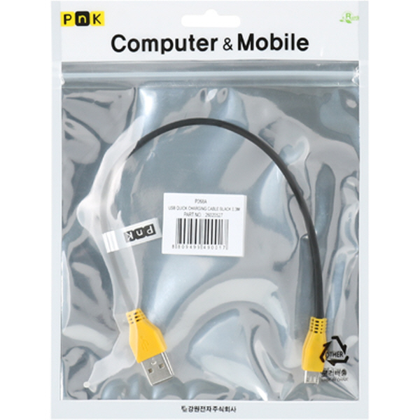 PnK P268A USB 마이크로 5핀 고속충전 케이블(2.1A) 0.3m