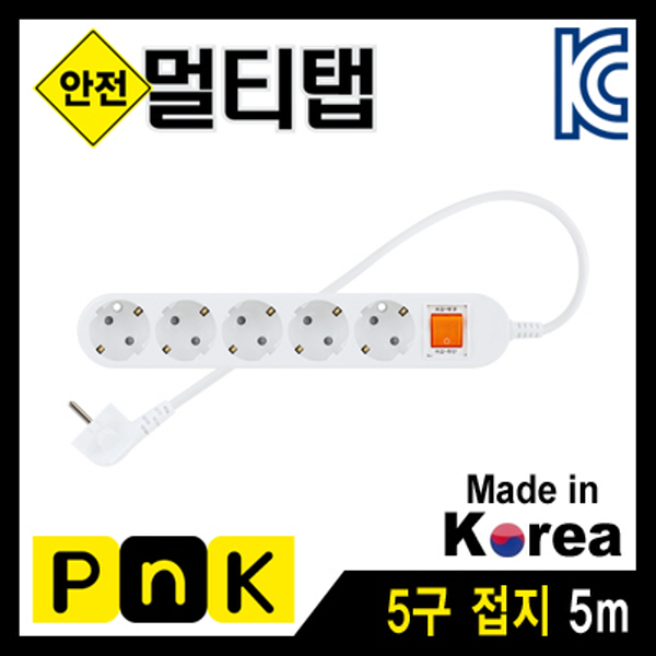PnK P067A 안전 멀티탭 5구 접지 5m (10A)