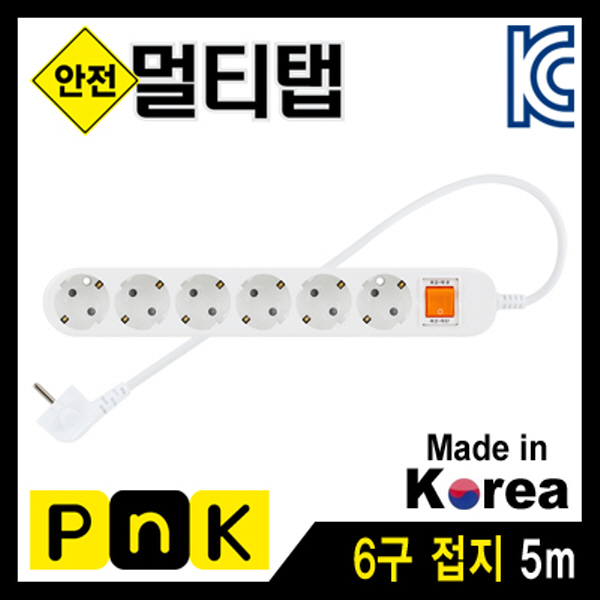 PnK P070A 안전 멀티탭 6구 접지 5m (10A)